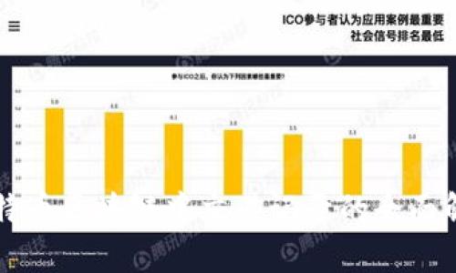 比特币区块链中交易记录的全面解析